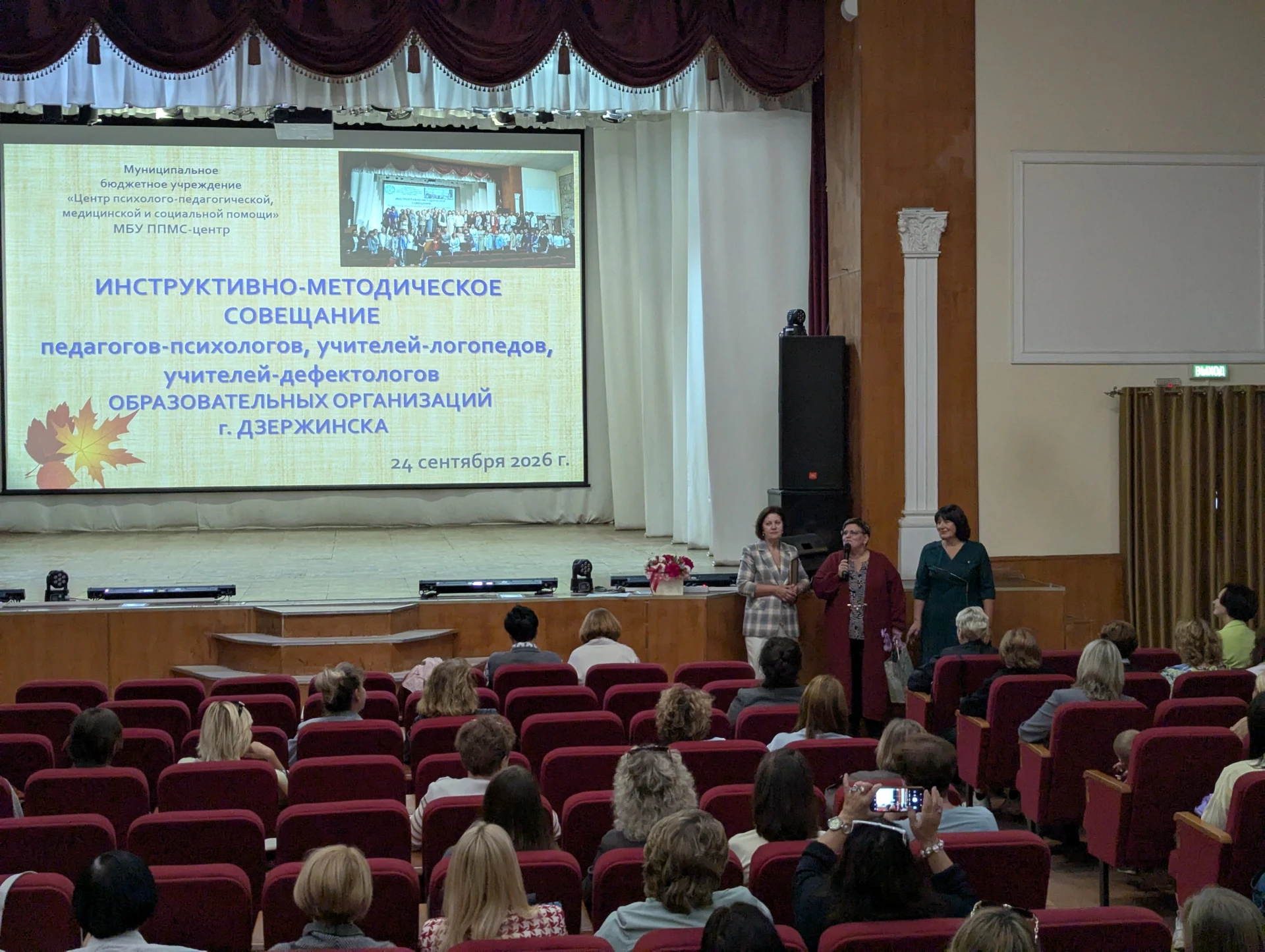 Инструктивно-методическое совещание: день профессионального диалога