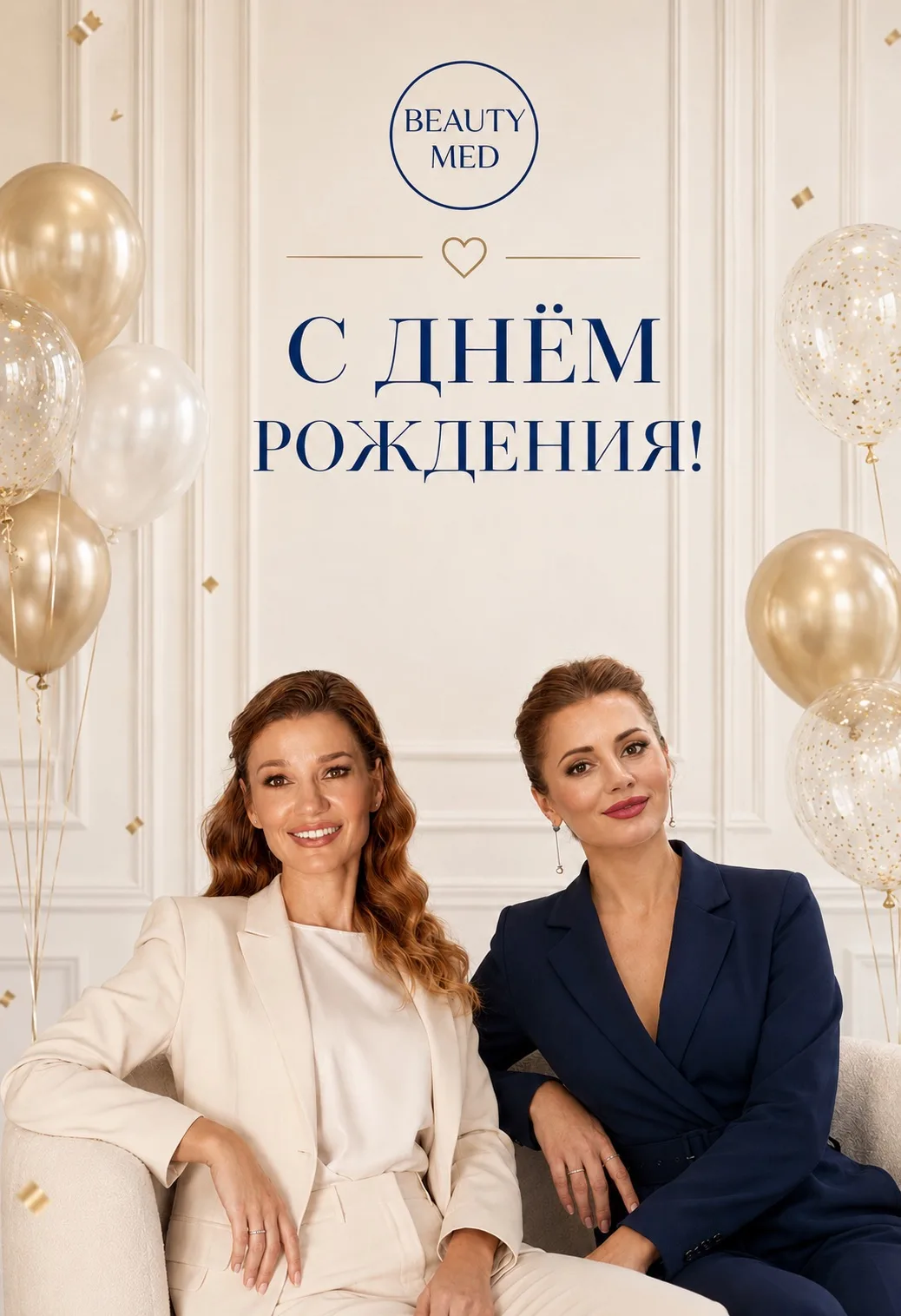 Сегодня в BeautyMed особенный день 🎉