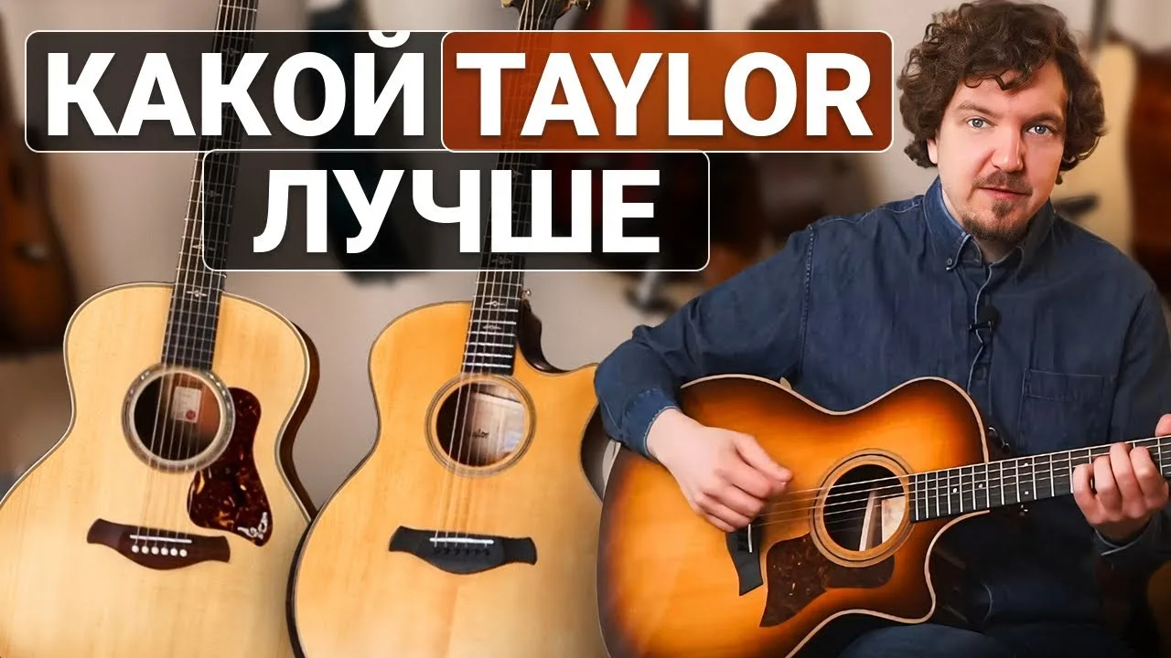 🎸 Может ли 400-й Taylor звучать лучше, чем К-серия?
