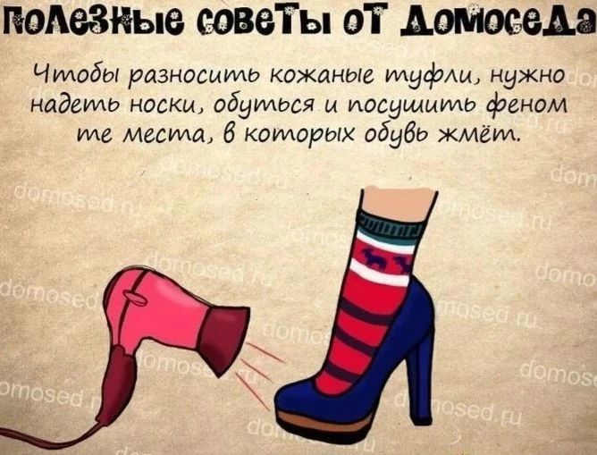 Советы от домоседа.