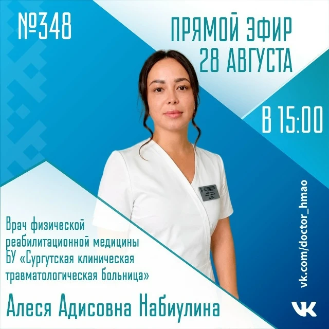 В прямом эфире «Спросите у врача» 28 августа, в пятницу, поговорим о лечебной физкульту...
