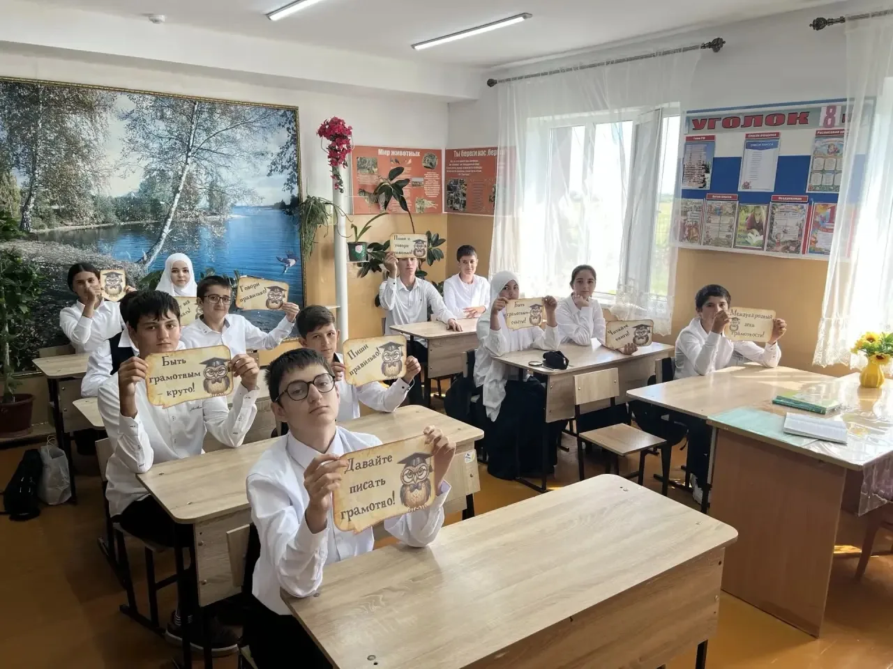 8 сентября - Международный день распространения грамотности и День языков народов Росси...