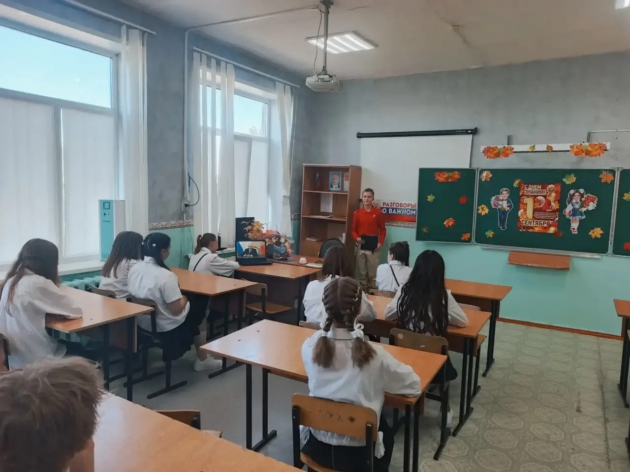 Разговоры о важном «День знаний»🍁