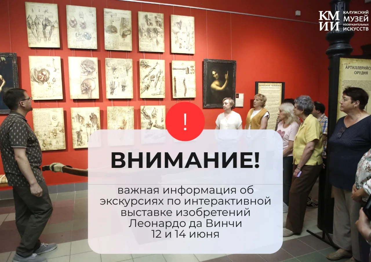 ❗❗❗Уважаемые посетители, внимание, очень важная информация о проведении экскурсий для сборных групп 