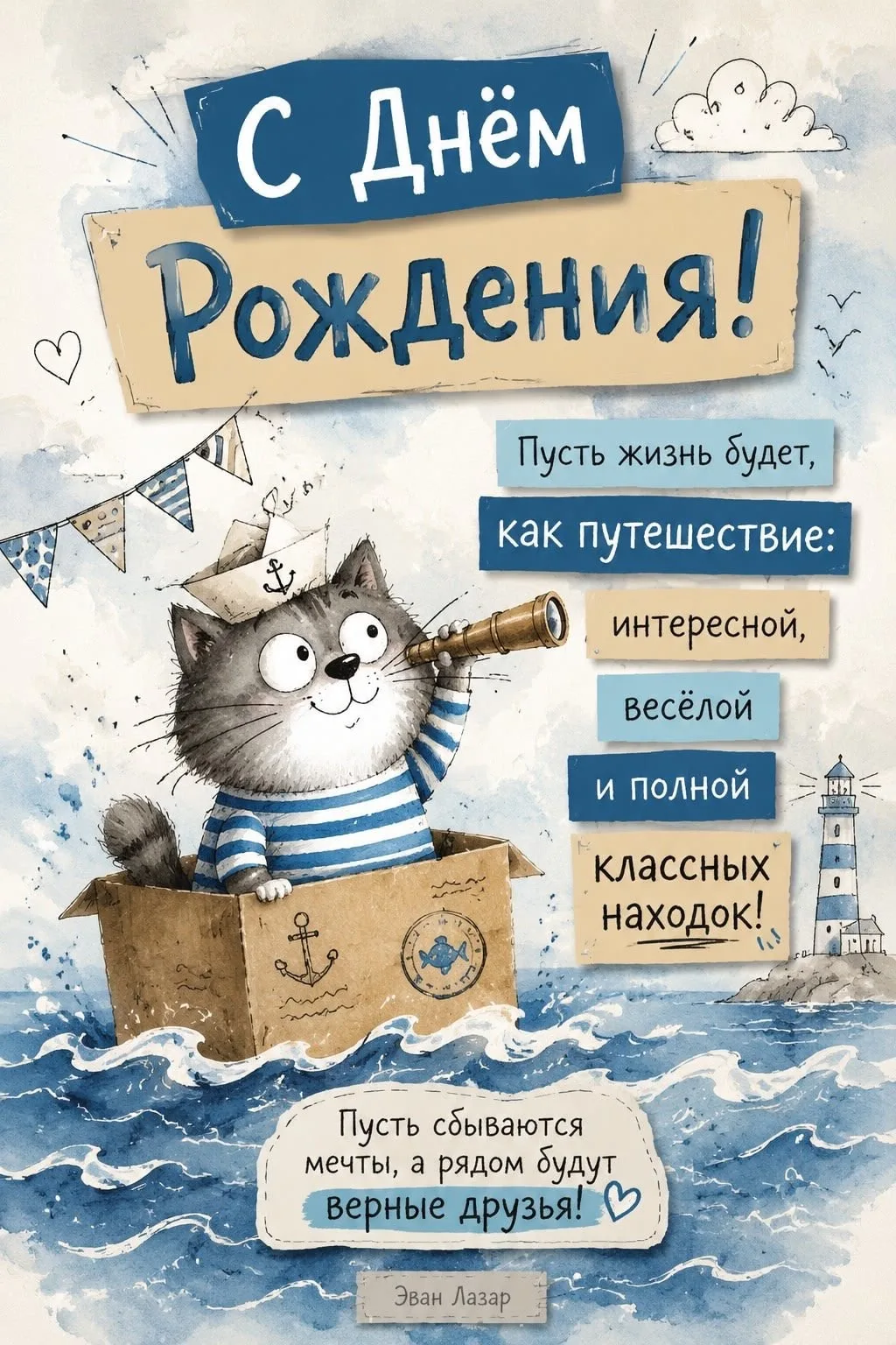 #сднемрождения