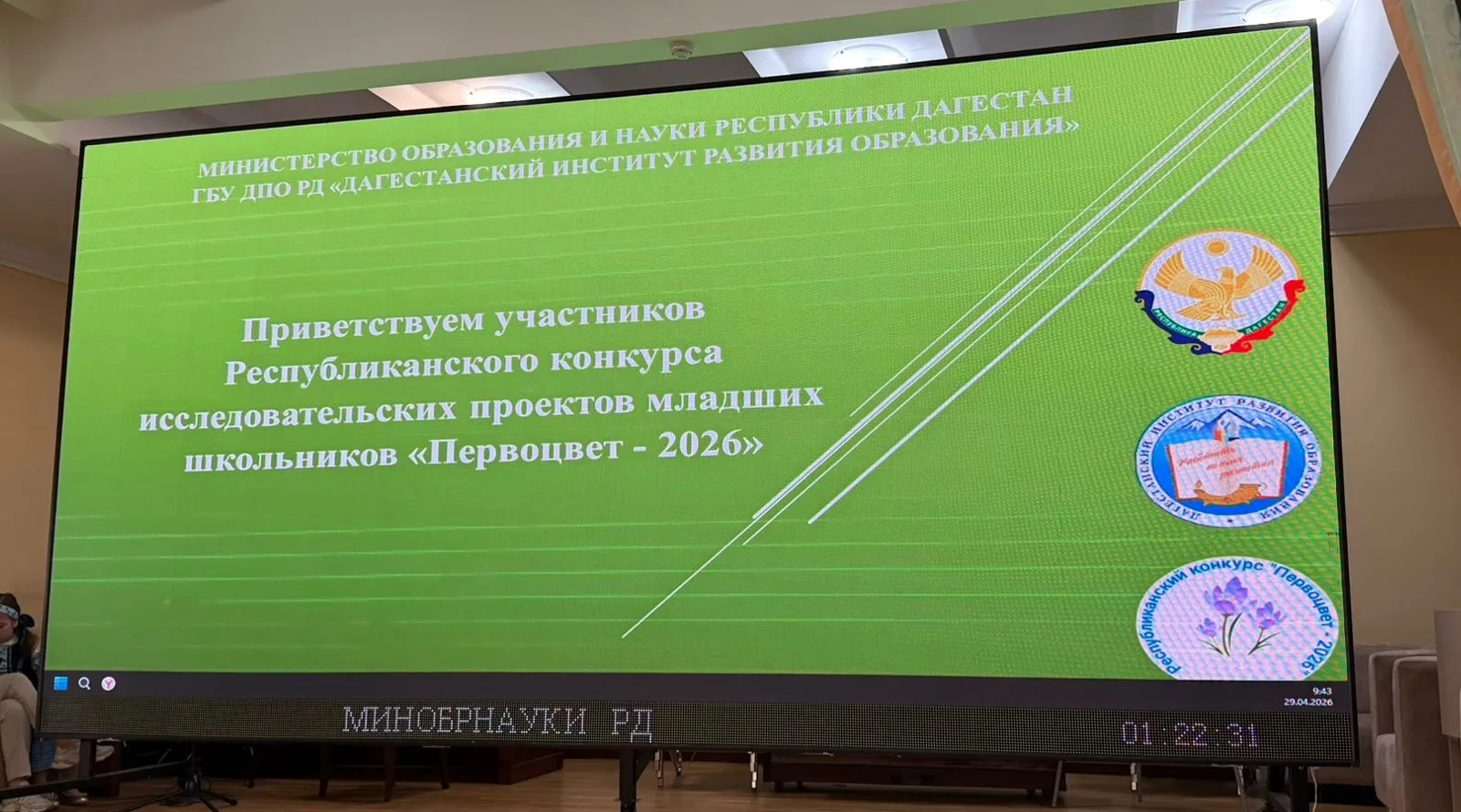 Итоги участия в конкурсе «Первоцвет-2026»  Ученик нашей гимназии Магомедов Газимагомед (4 «Б» класс)