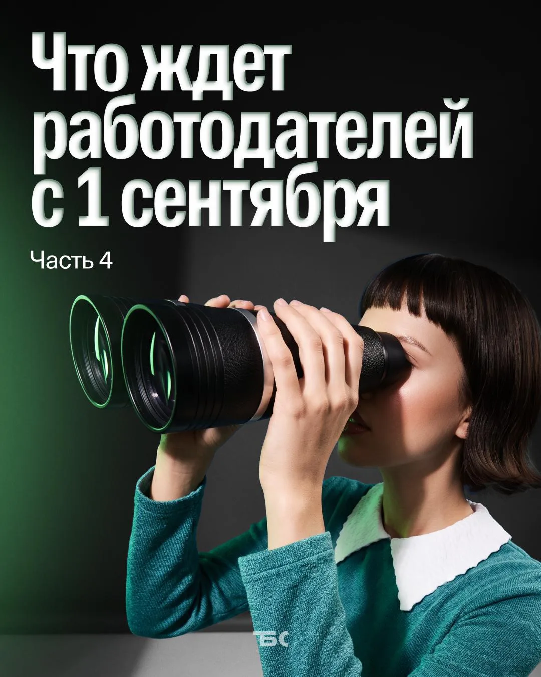 ❗️ СОУТ в упрощенном порядке теперь доступна малому бизнесу
