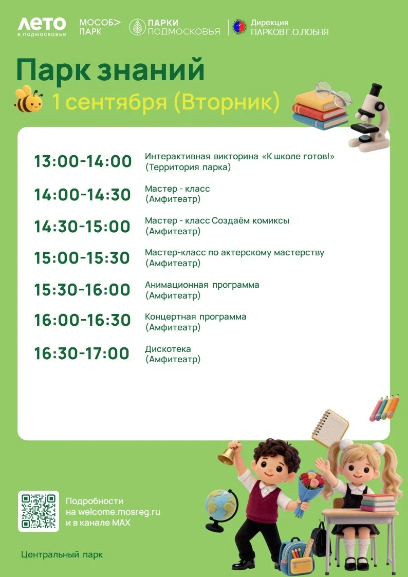 🔔 Линейки отгремели, цветы вручены, дневник пока идеально чист — можно наконец-то выдо...