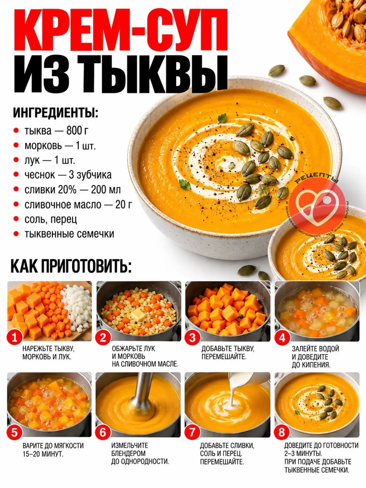 Сезонные блюда 😋😋😋