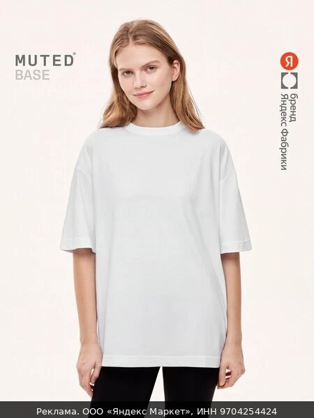 👗Футболка MUTED OVERSIZE BASE, размер S-M, белый