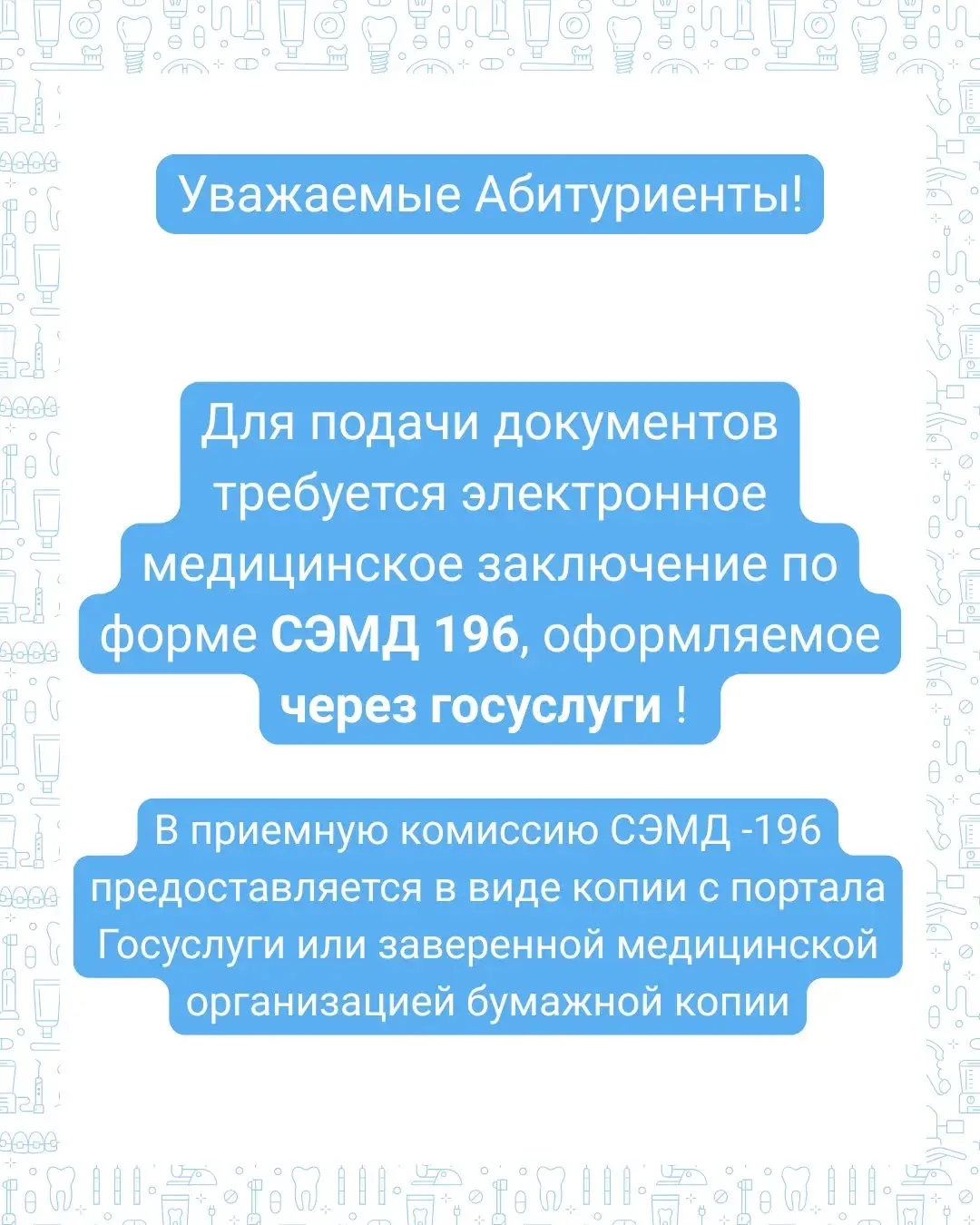 Медиа публикации