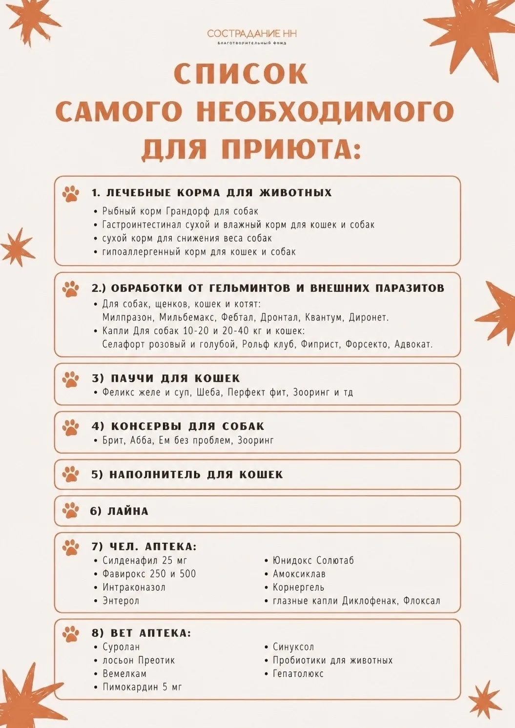 ДЕНЬ СОСТРАДАНИЯ🐶🐈

Бывают акции мимо которых невозможно пройти. Например к таким мероприятиям отн
