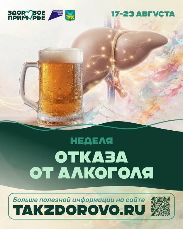 🍃 Трезвость — выбор в пользу здоровья
