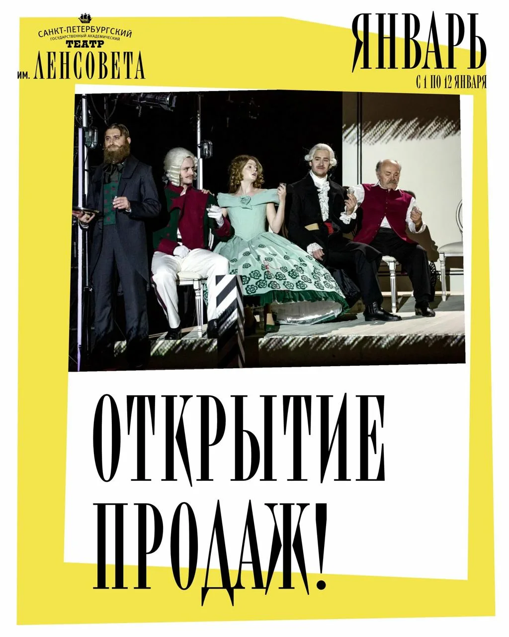 Открываем продажи на первую половину января ⚡️

По традиции начинаем работать со 2 января: играем дв