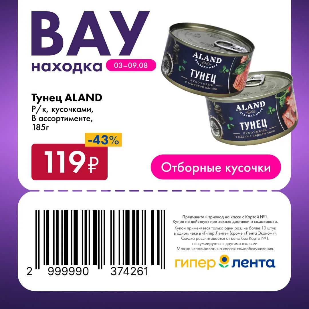 Купоны в Гипер Ленту⭐️

❗️Купоны применяется один раз с одной Картой Ленты. Можно применять много ра