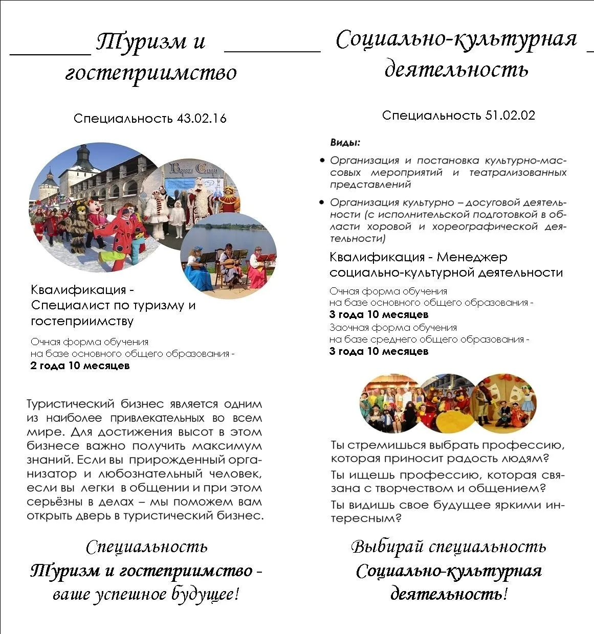 Уважаемые абитуриенты!