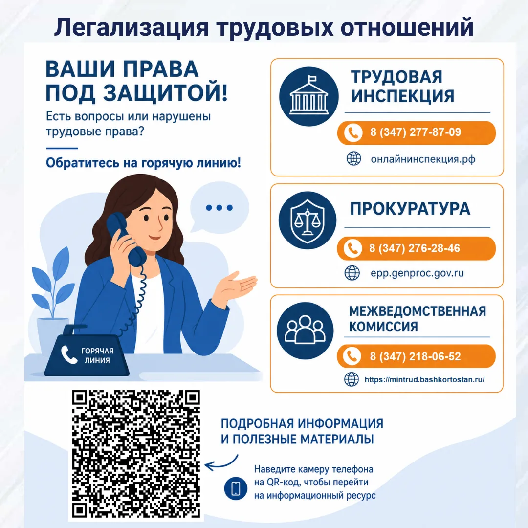 Нет договора? Вы всё равно работник🧑‍💼