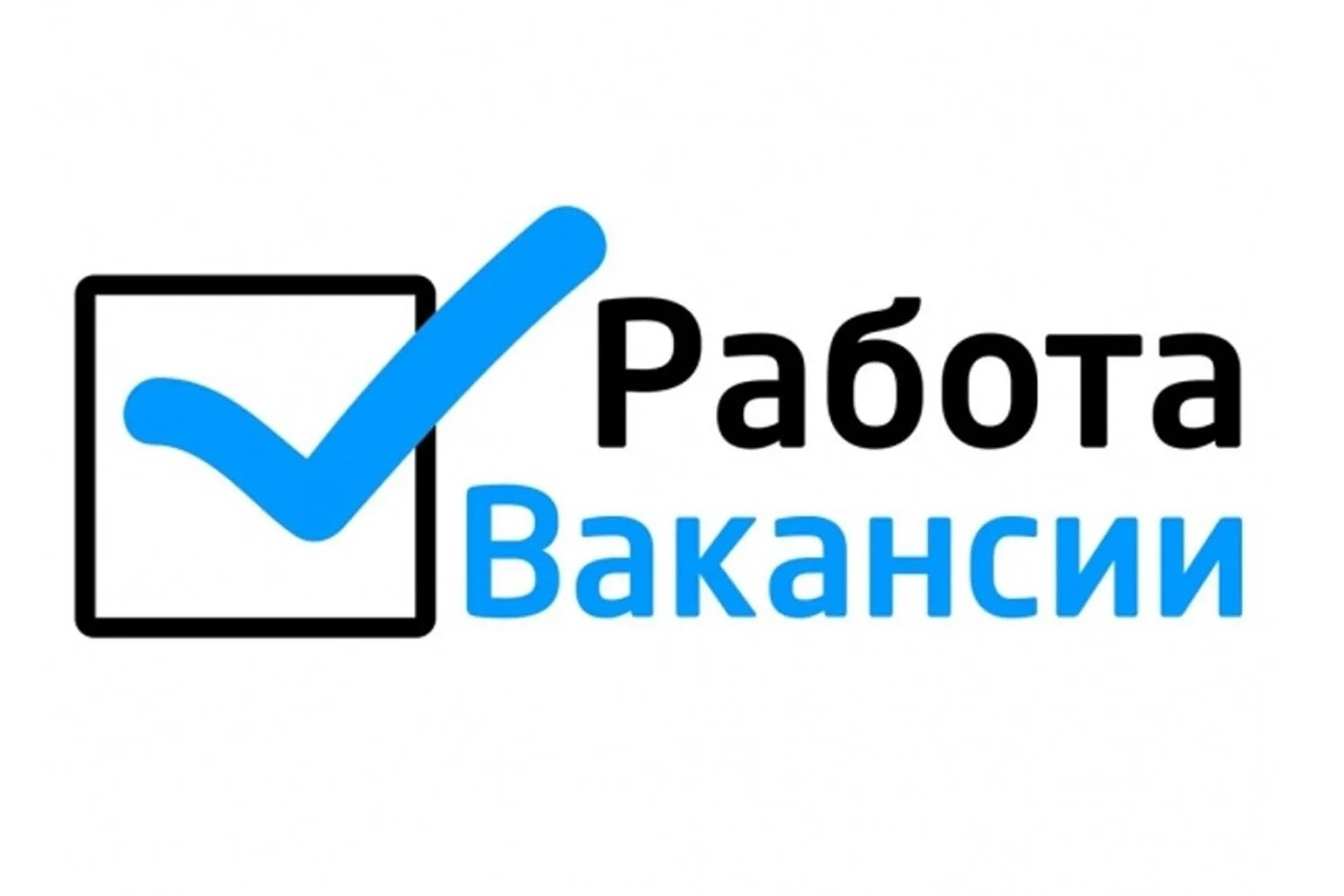 📌 В Ухтинский дом социального обслуживания на постоянную работу требуются: