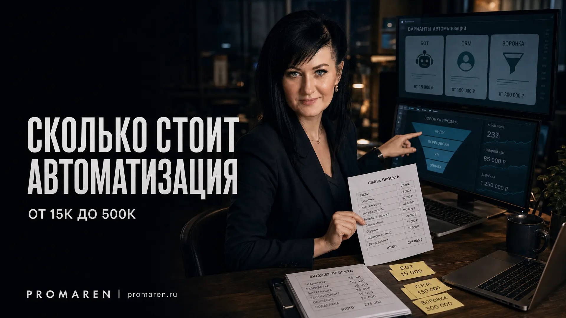 Сколько стоит автоматизация на самом деле

Три недели тестов. Девять смет. Разброс - от 15 000 до 80