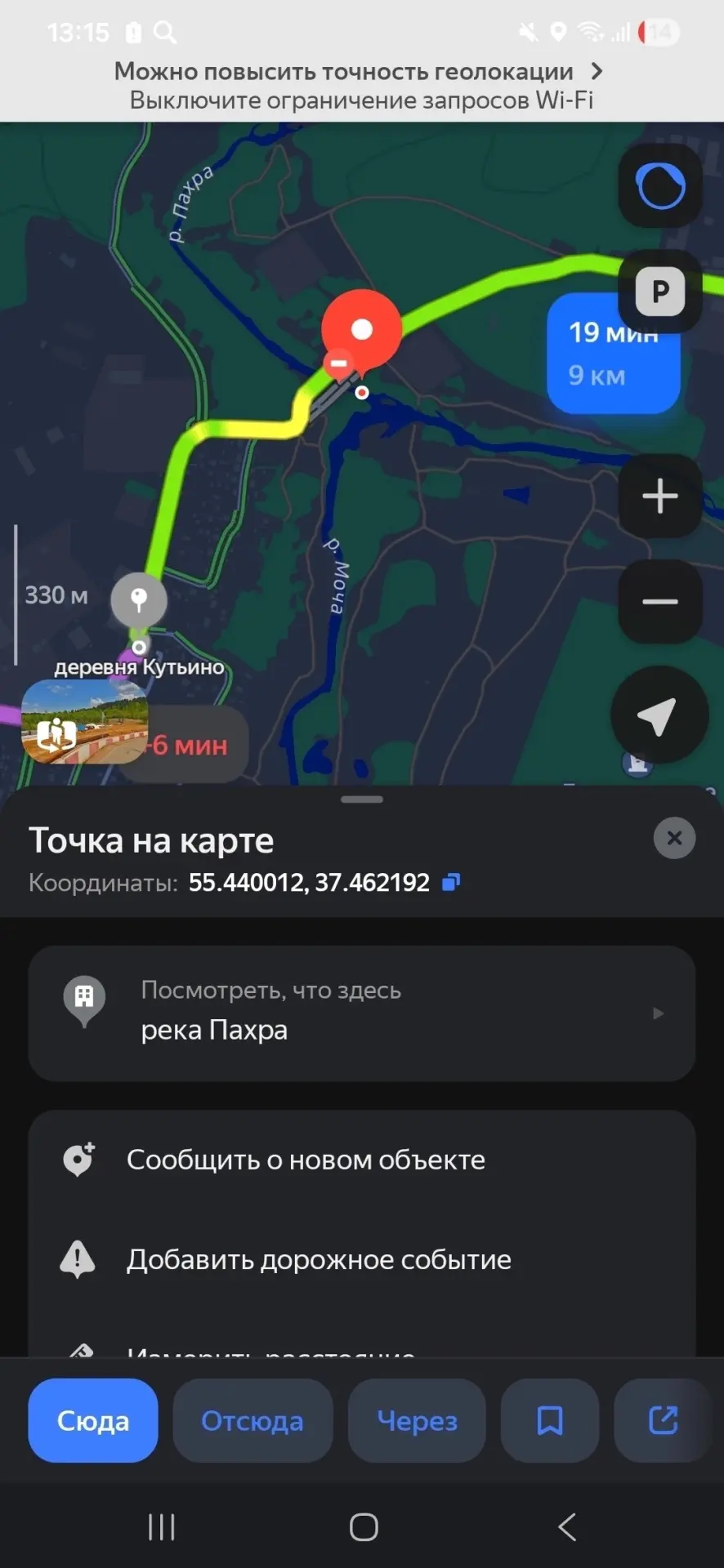 Это всё хорошо. А что со строительством моста в Кутьино взамен рухнувшего в 2024 году? Временный мос