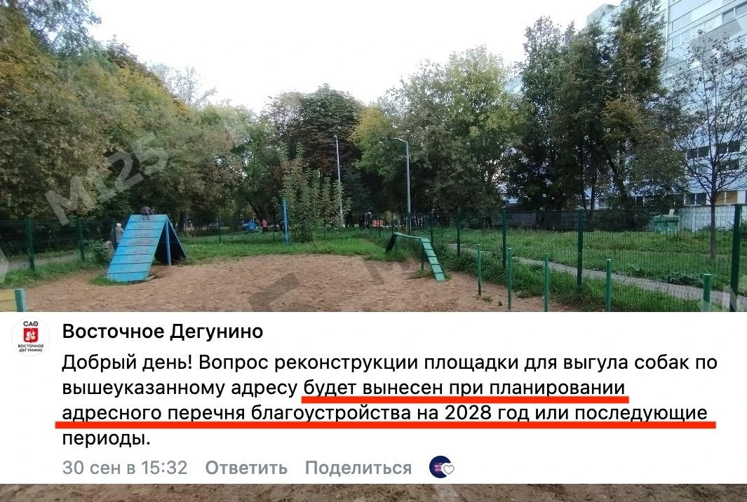 🌟 Собачью площадку на Дубнинской, 12к1, могут включить в программу благоустройства.