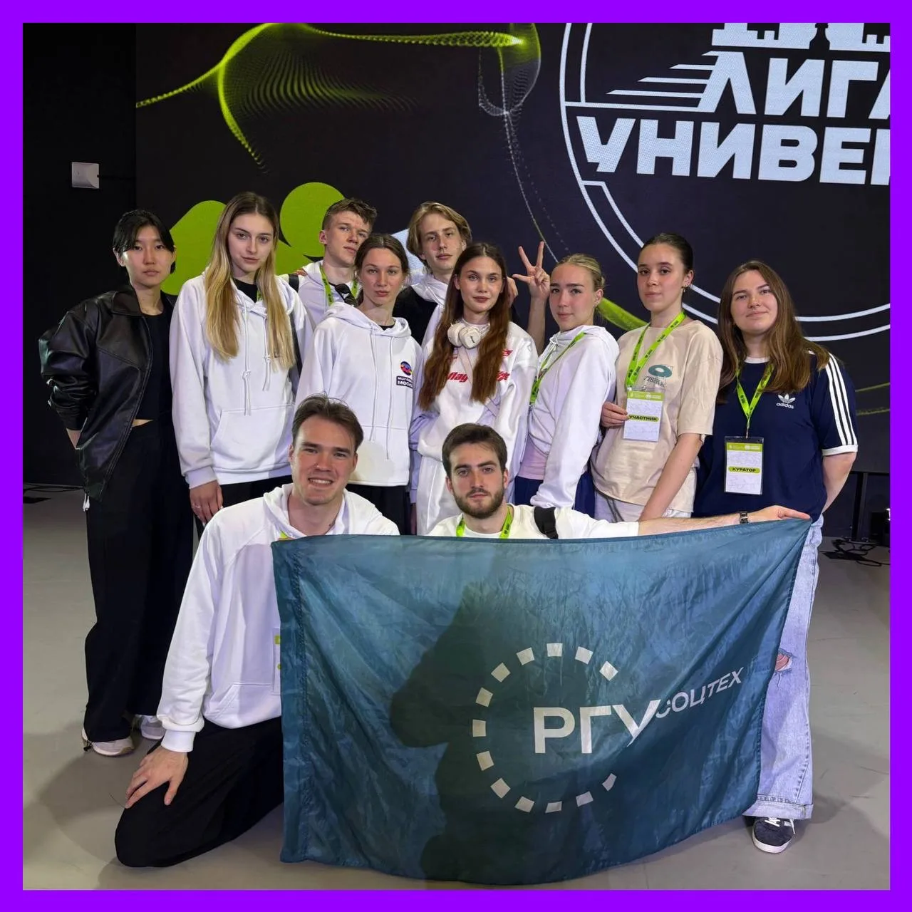 🏆Студенты факультетов социологии и журналистики РГУ СоцТех ворвались в «Лигу Универов ...