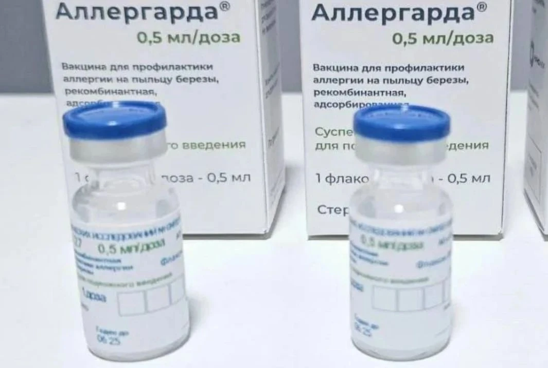 ❗️Минздрав официально зарегистрировал вакцину от аллергии на пыльцу