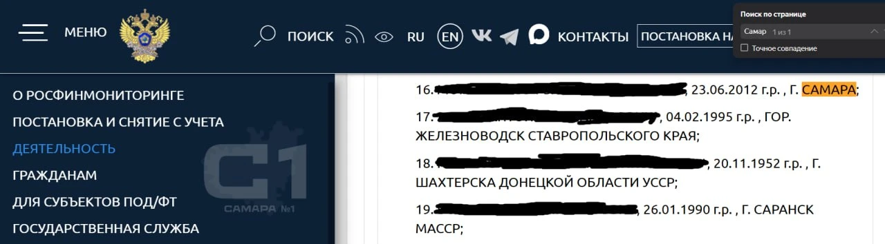 ❗️14-летнюю девочку из Самары внесли в список террористов и экстремистов Росфинмонитори...