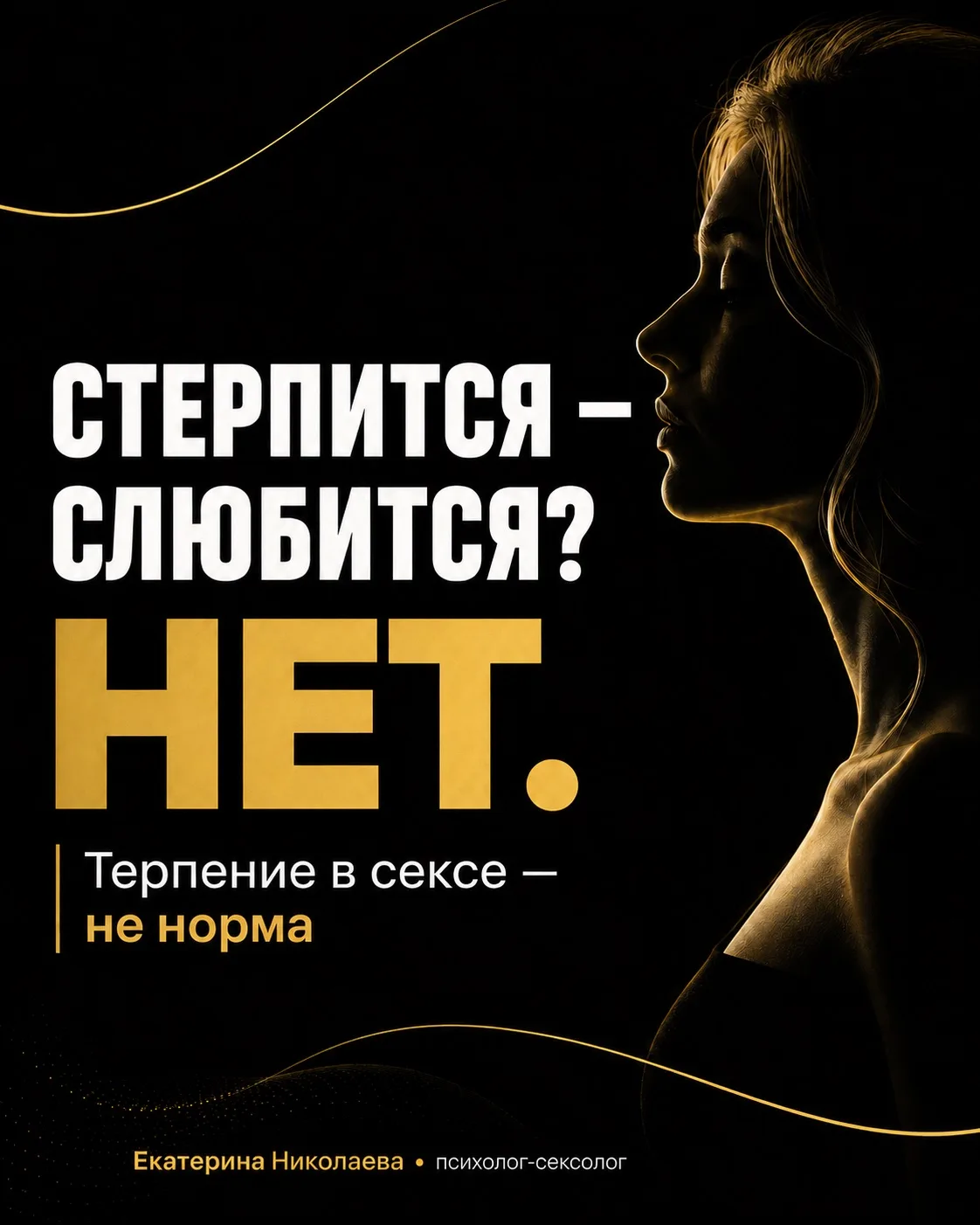 Стерпится — слюбится

Прочитала в блоге у мужчины мысль: женщина якобы не может сказать прямое «да» 