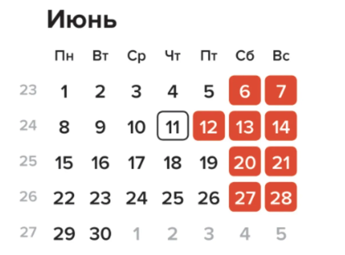 День России официально является выходным, а значит, по производственному календарю, россиян в честь 