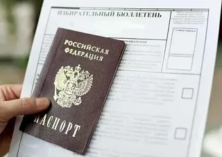 Возьми бюллетень в руки!
