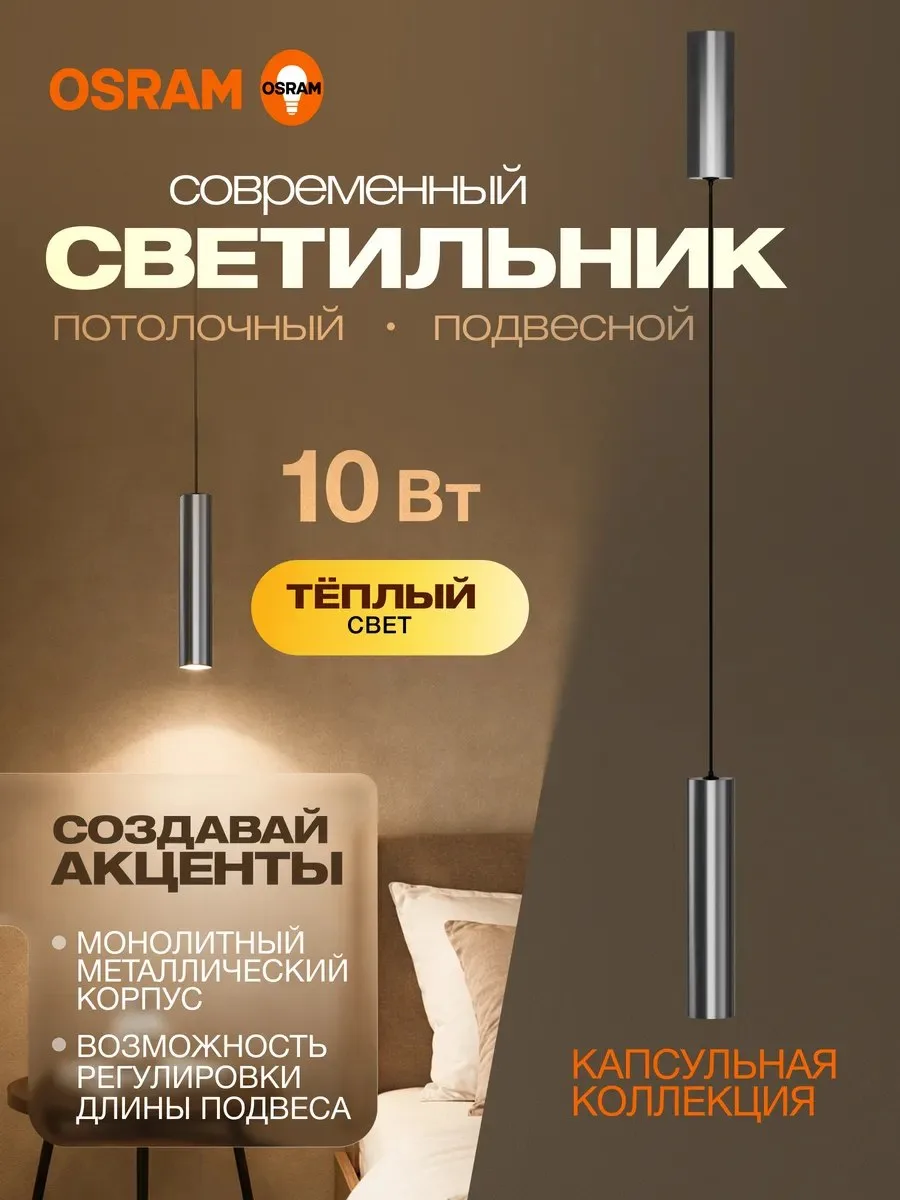 ✨ Светильник потолочный подвесной 10Вт, 3000К

⭐️ Рейтинг: Нет оценок ⭐️

💰 Цена: 2351 ₽
💎 За отзы
