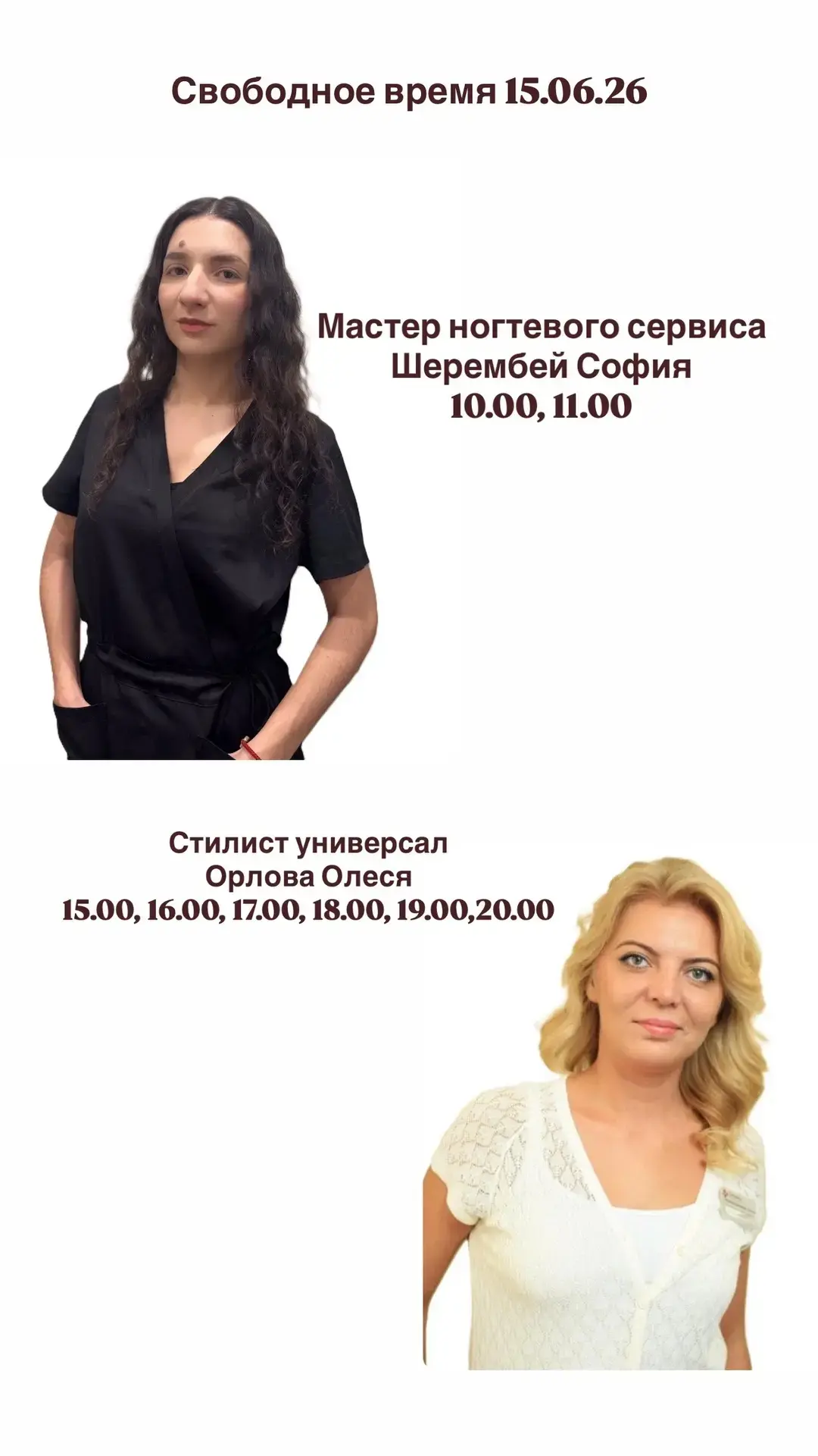Окошки 15.06.26💗