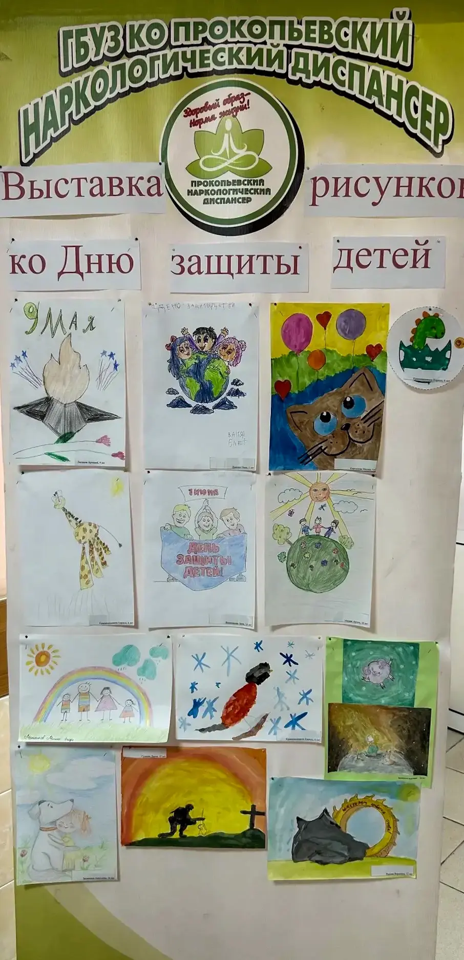 🧑‍🎨Профсоюз подвел итоги конкурса рисунков «Мир глазами ребенка»
