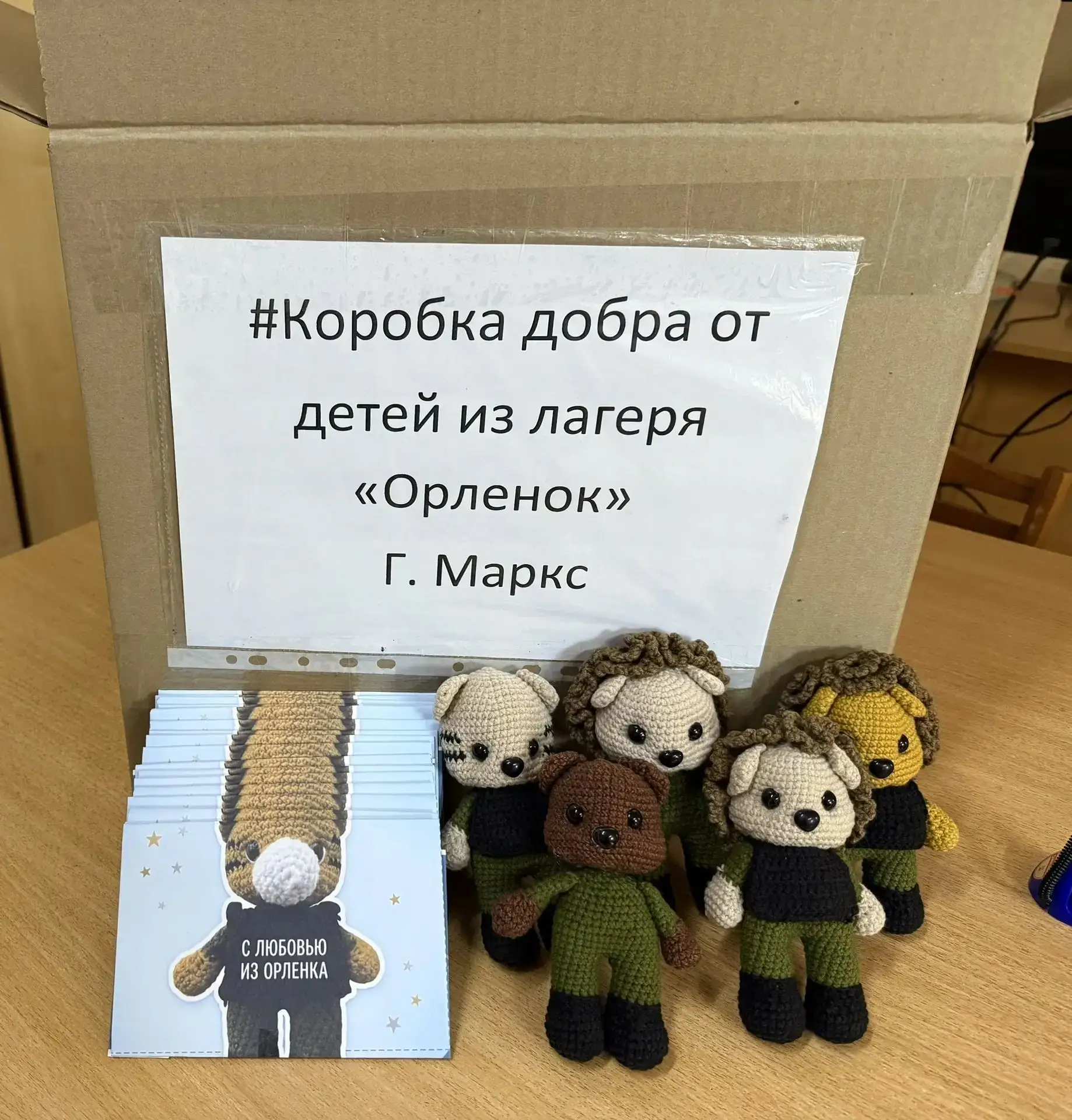 В 4 смене в лагере «Орлёнок» вновь прошла трогательная акция поддержки участников Специ...