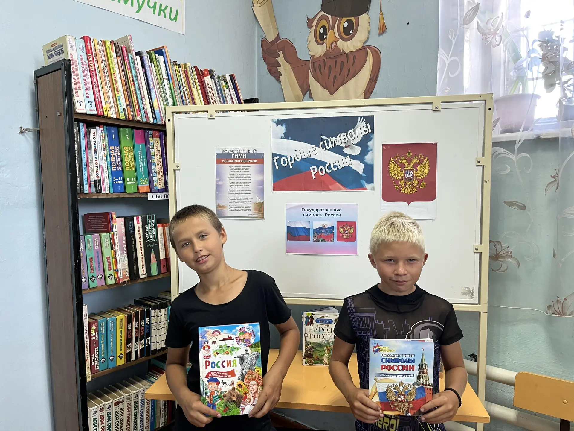 🇷🇺 В библиотеке-филиале прошла викторина «Знатоки Российской символики»!