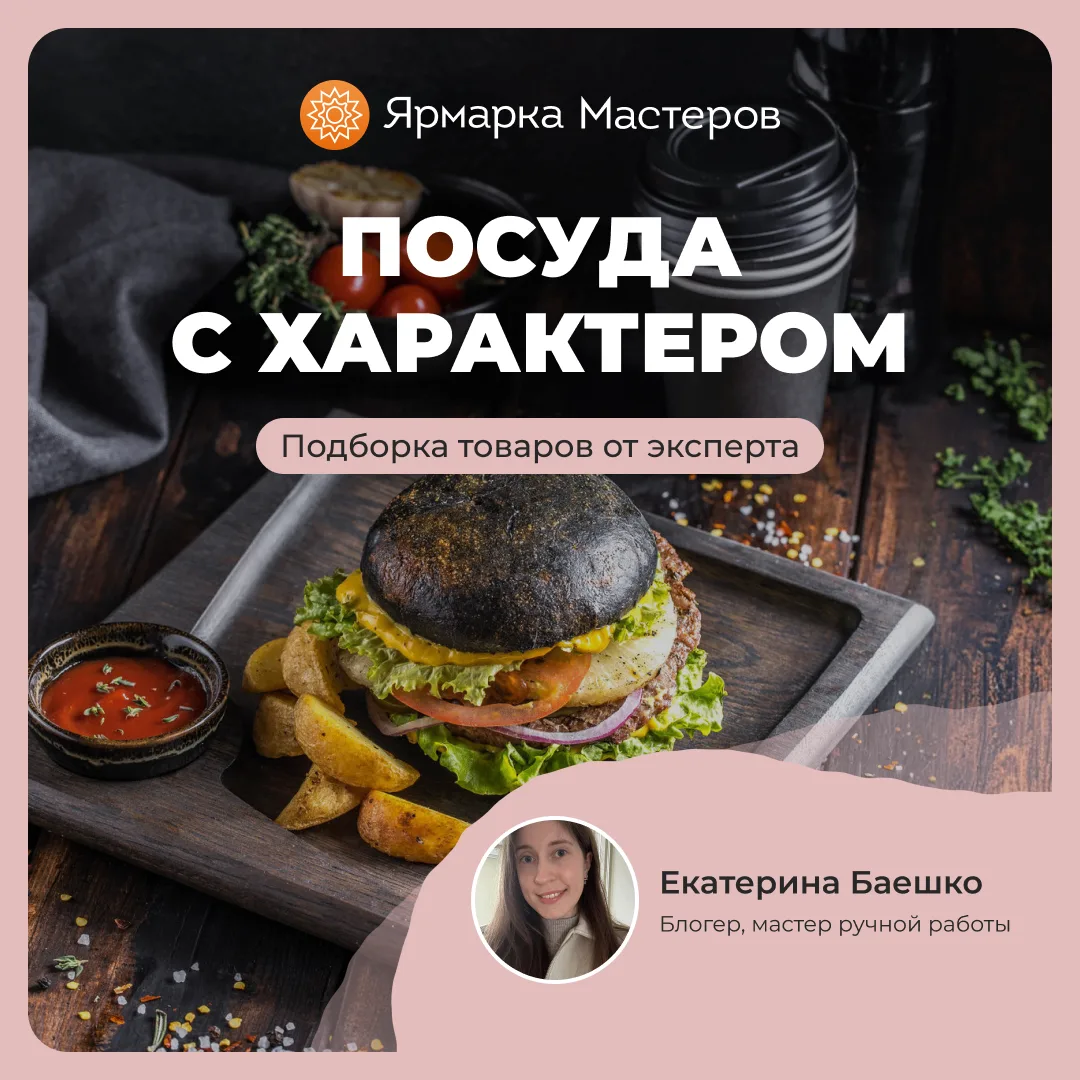 ✨ Универсально изящная посуда