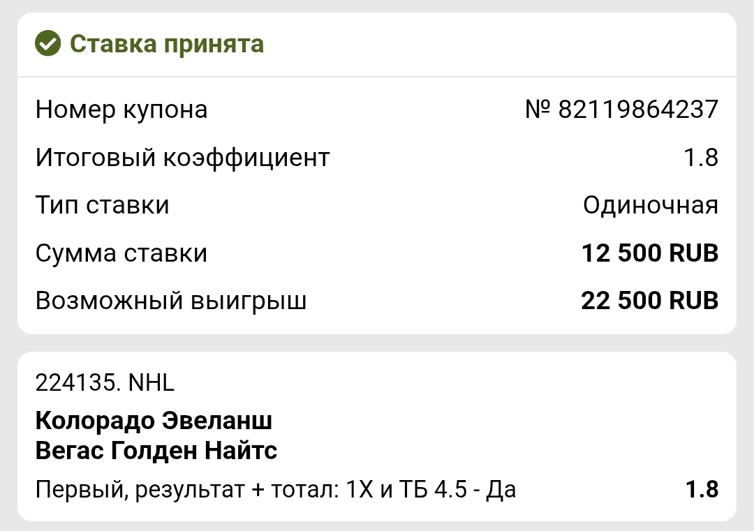 Хоккей 🏒  США 🇺🇸  НХЛ 🏆  Колорадо - Вегас  Арена 🏟 Болл  Начало в 03:00 ⌚️  Слушайте, потеря Марка С
