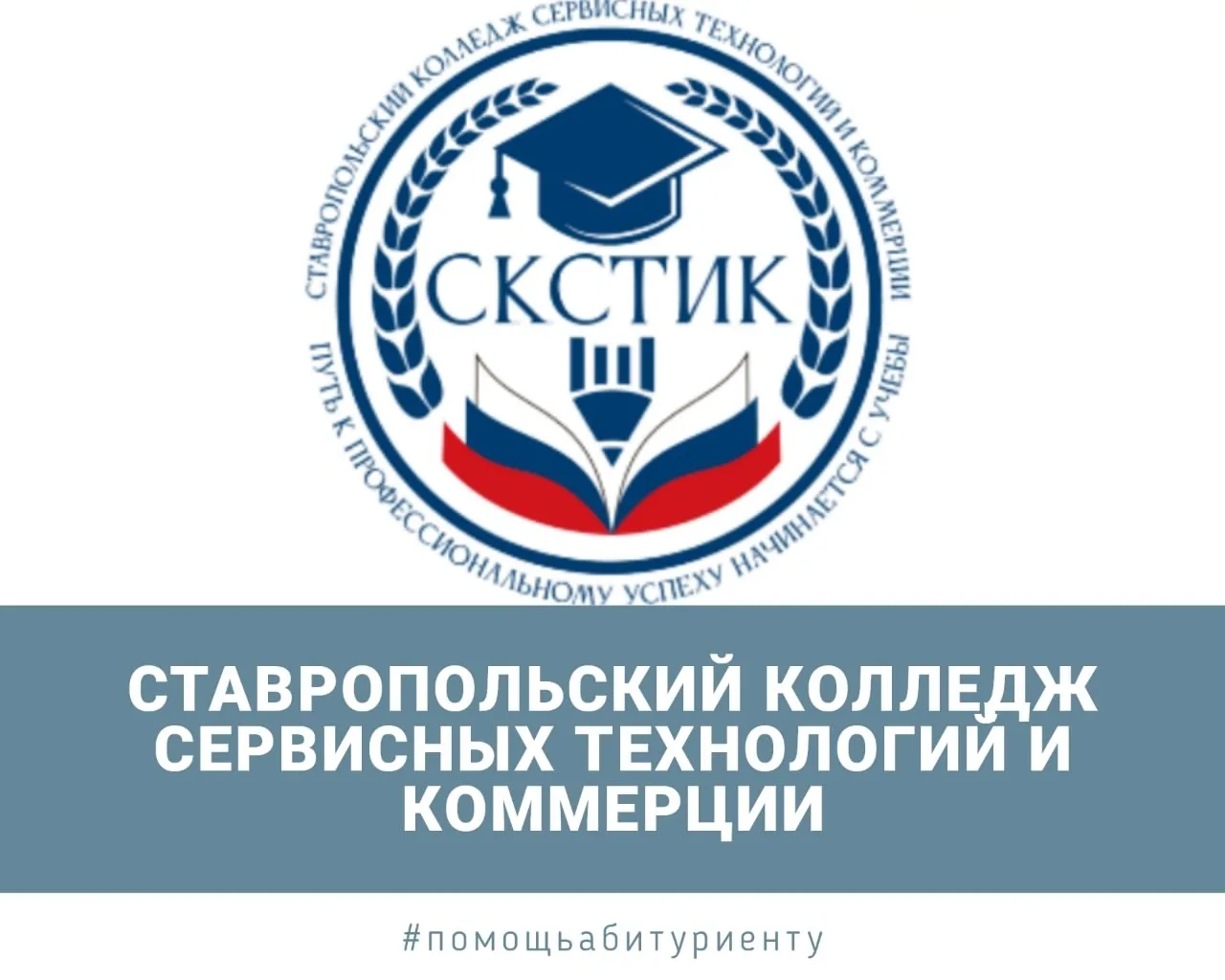 🎓Сделай первый шаг к успешной профессии!

Хочешь получить качественное образование и начать професс