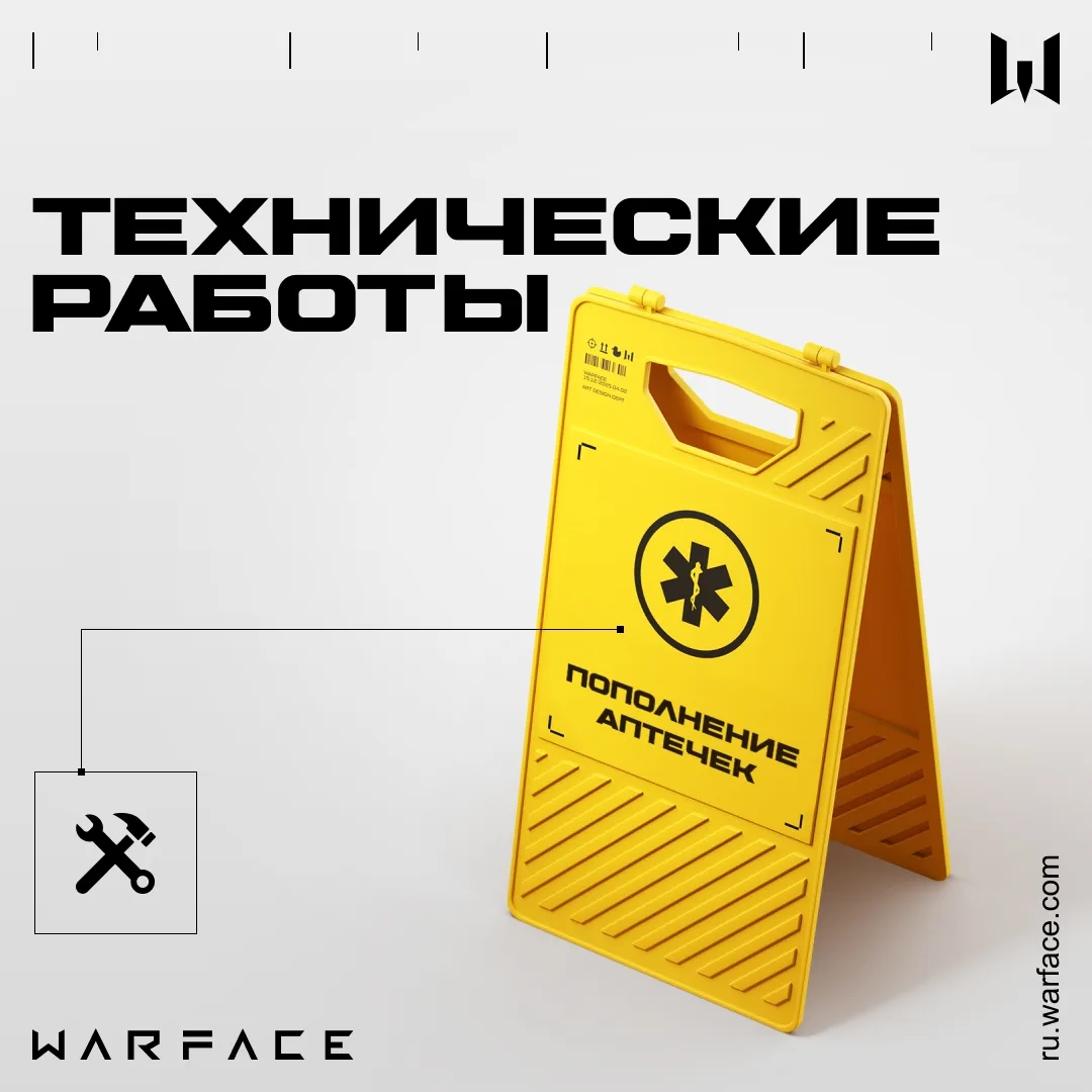 29 июля с 07:00 до 10:40 мск в Warface прошли плановые технические работы.