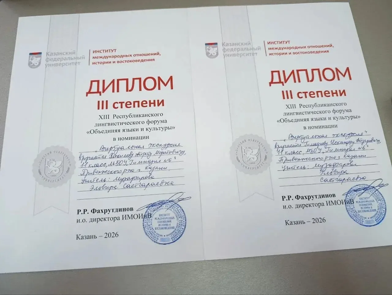 От всей души поздравляем учащихся 11в класса , Шайхутдинову Ляйсан, Хакимова Айрата и Гимадиева Иска