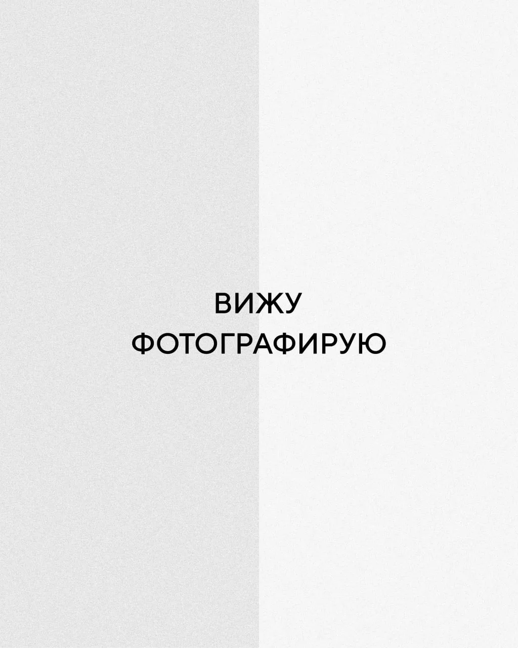 Замечать детали — это тоже искусство 🤍