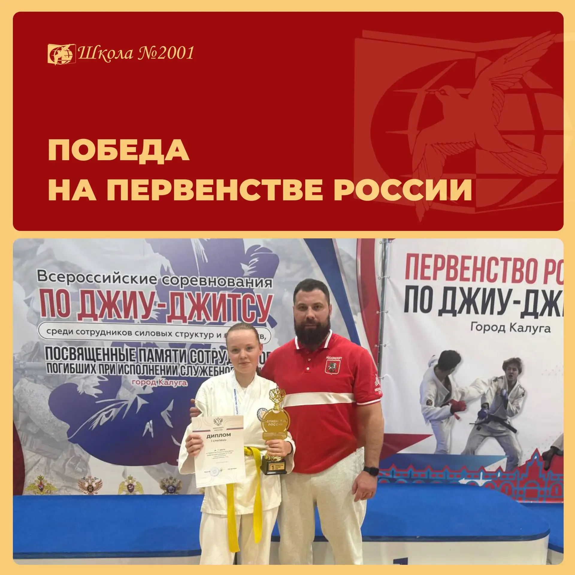 🏆 Поздравляем с заслуженными медалями!  В Калуге прошло первенство России по джиу-джитсу среди юноше