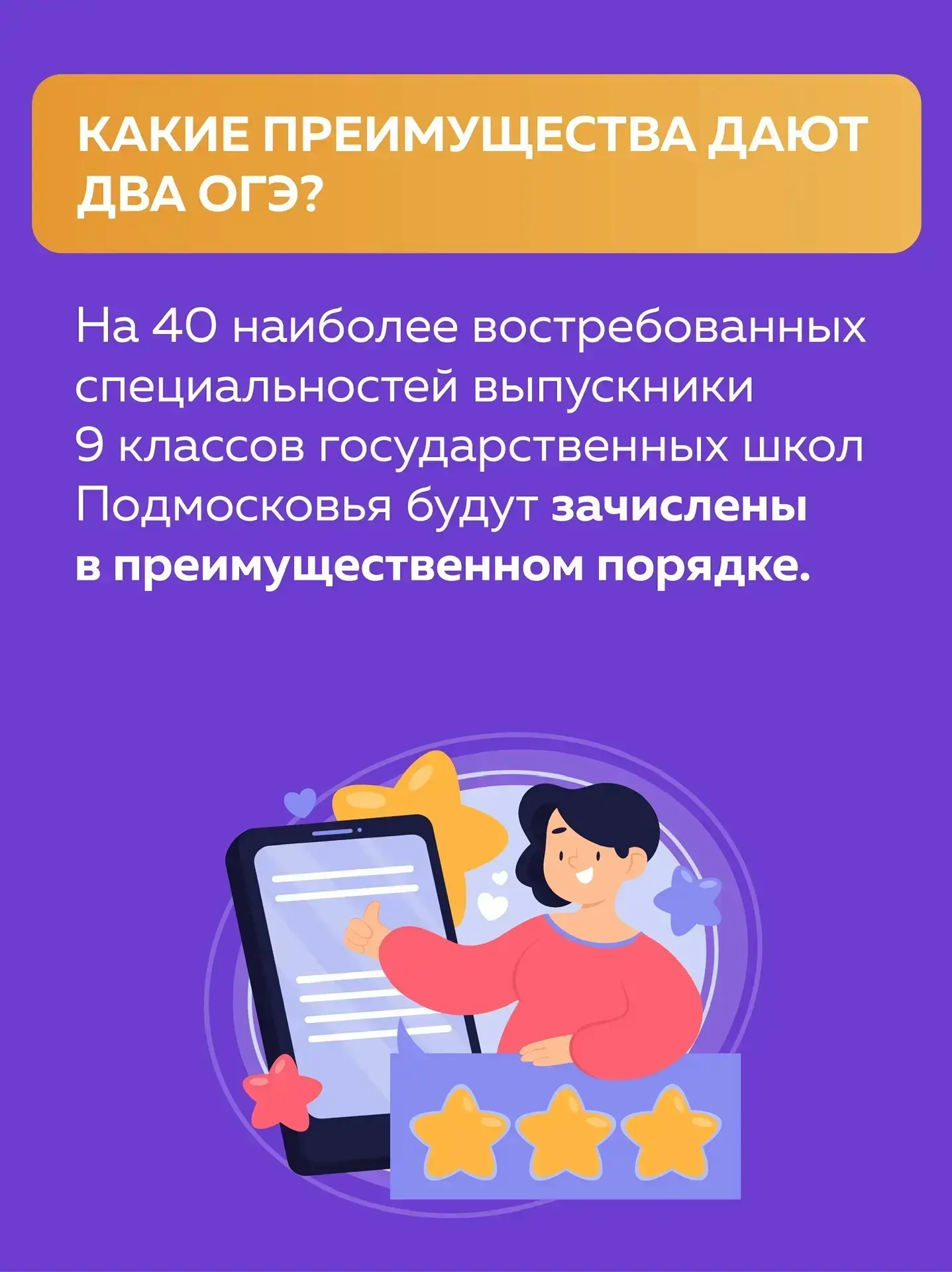 Сколько ОГЭ сдавать для поступления в колледж❓  Отвечаем на самый частый вопрос: двух экзаменов дост