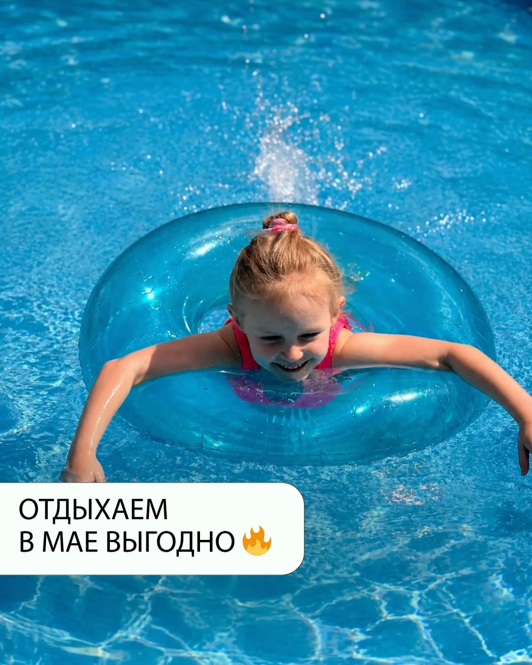 🔥 Горящее предложение на майские уже здесь