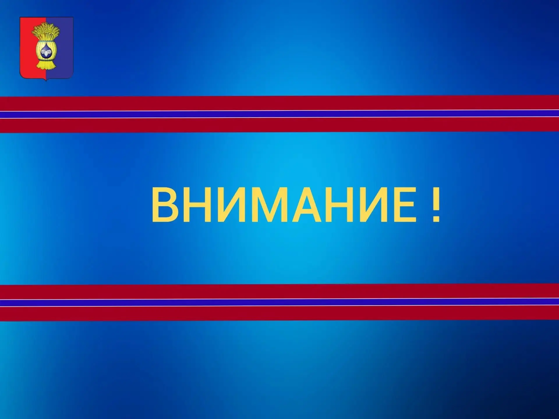Уважаемые предприниматели!