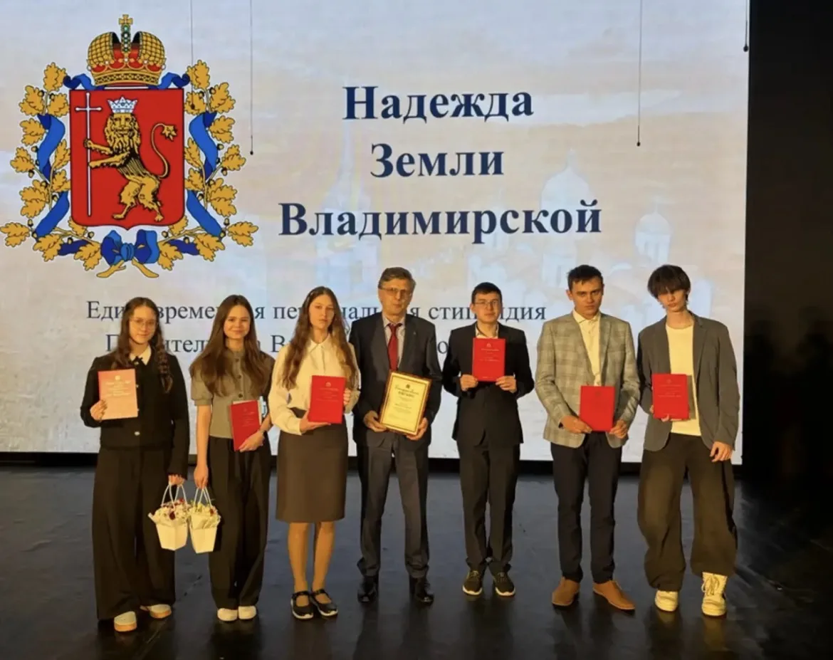 Надежда Земли Владимирской-2026»: в числе лучших — наши ученики
