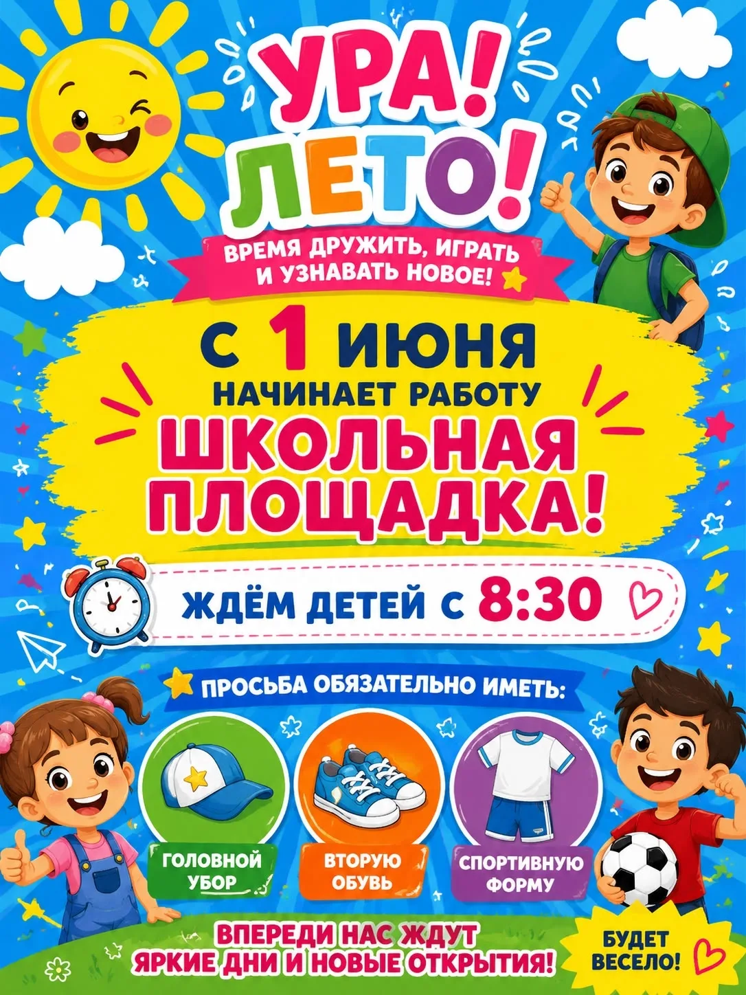 Уважаемые родители, обратите внимание!