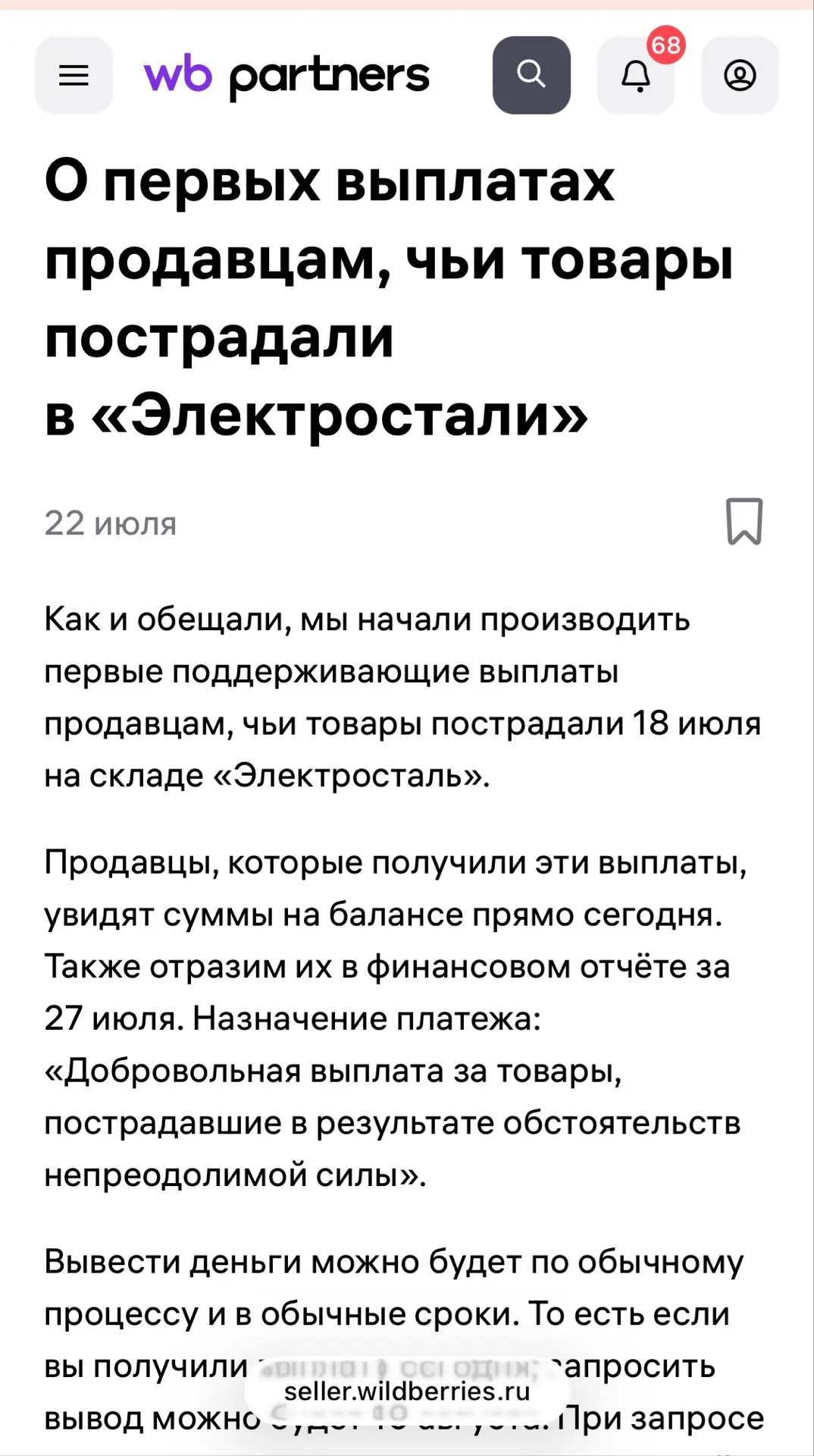 Несмотря на то, что законодательство освобождает от ответственности в таких случаях, мы...