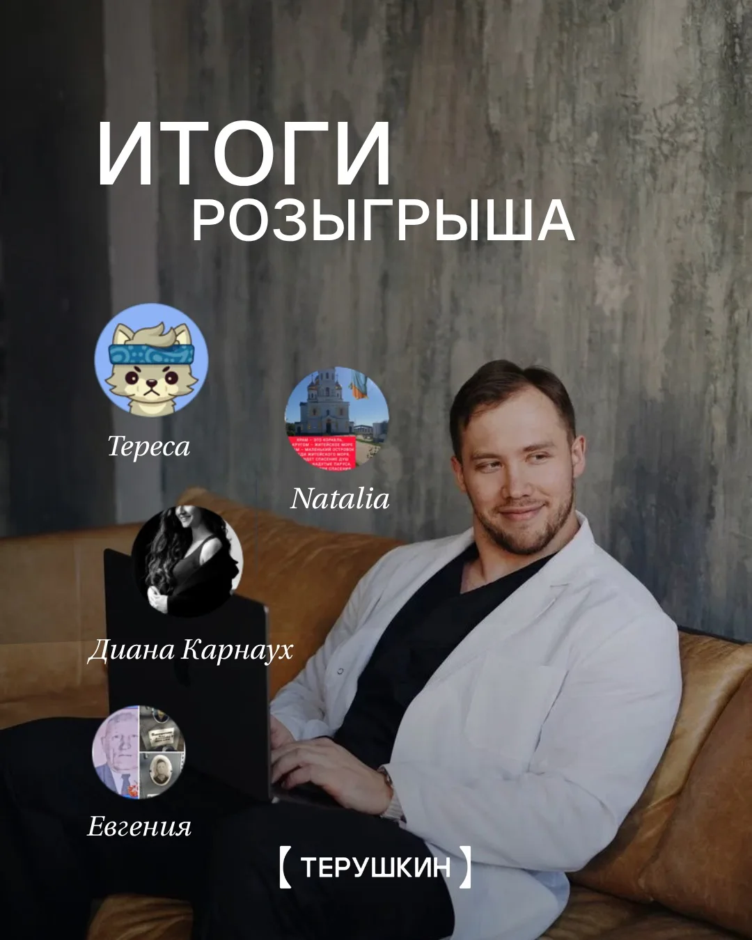 Розыгрыш завершен! Итоги подведены 🎉

Всем спасибо за участие и за вашу активность в комментариях. 